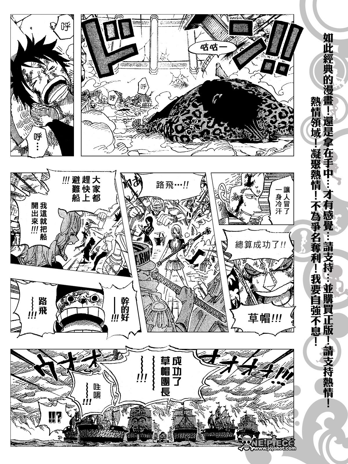 《海贼王》漫画最新章节第428话免费下拉式在线观看章节第【3】张图片
