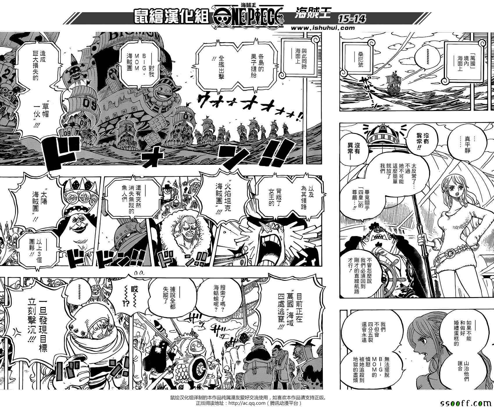 《海贼王》漫画最新章节第885话免费下拉式在线观看章节第【13】张图片