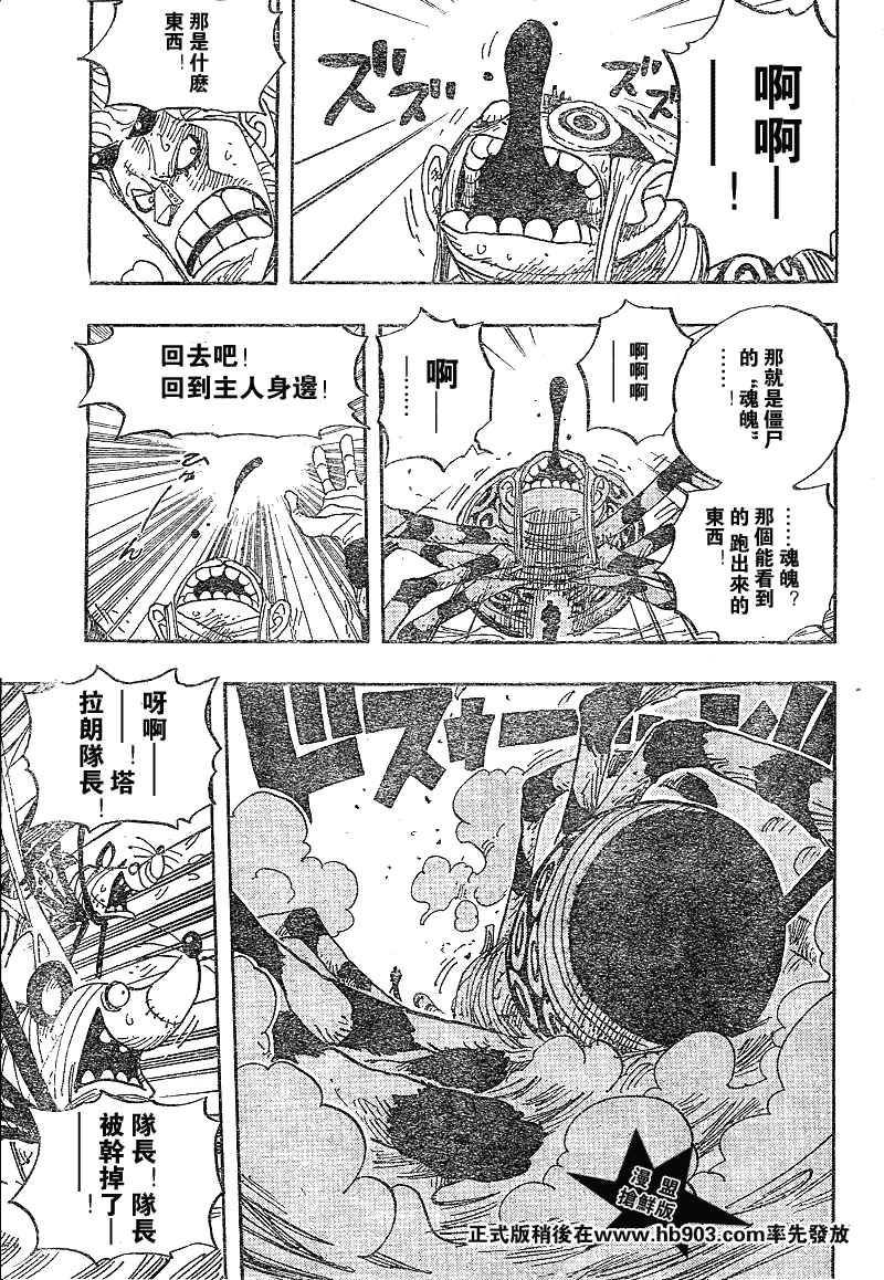 《海贼王》漫画最新章节第455话免费下拉式在线观看章节第【3】张图片