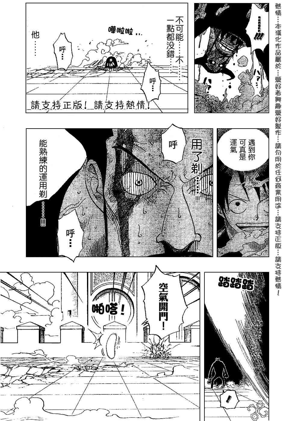 《海贼王》漫画最新章节第388话免费下拉式在线观看章节第【6】张图片