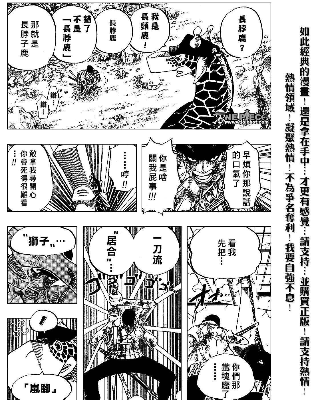 《海贼王》漫画最新章节第416话免费下拉式在线观看章节第【16】张图片