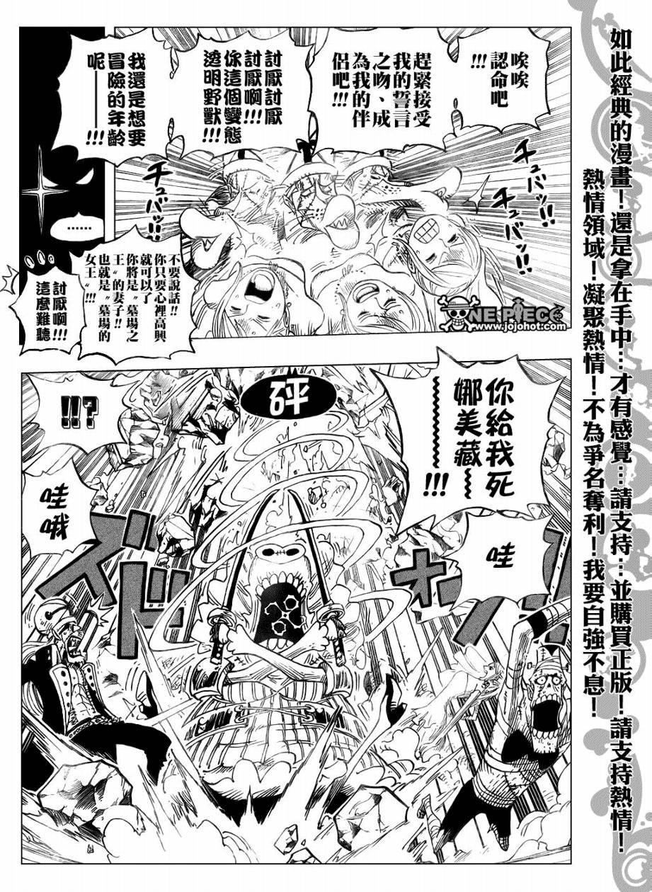 《海贼王》漫画最新章节第471话免费下拉式在线观看章节第【7】张图片