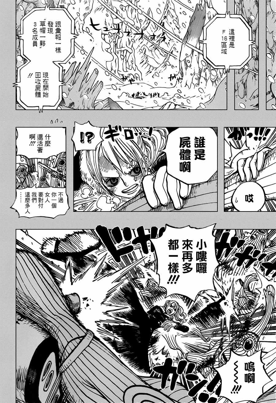 《海贼王》漫画最新章节第669话免费下拉式在线观看章节第【6】张图片