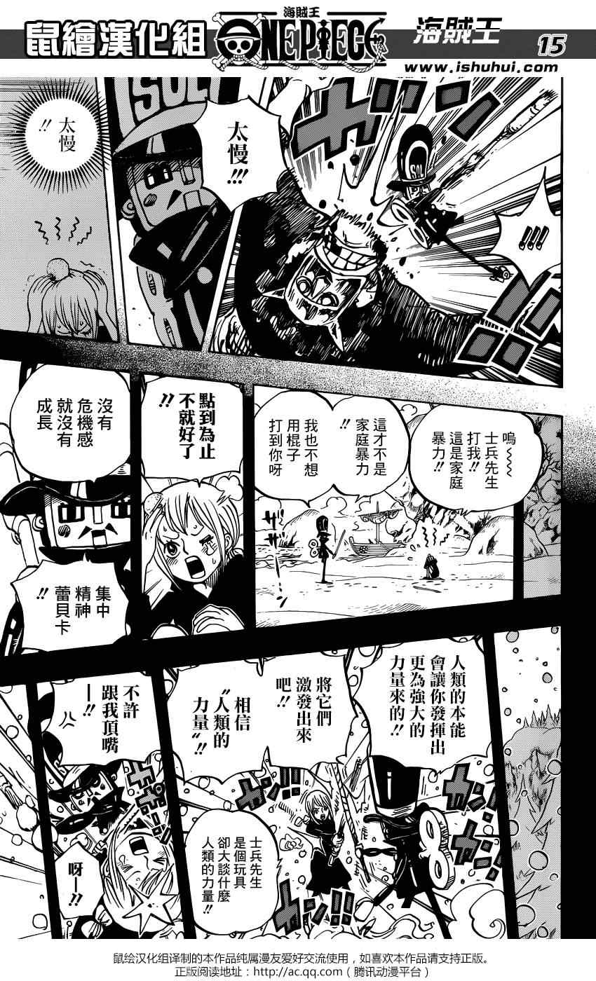 《海贼王》漫画最新章节第733话免费下拉式在线观看章节第【14】张图片