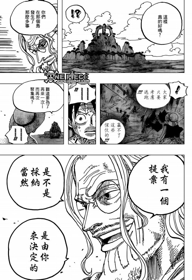 《海贼王》漫画最新章节第591话免费下拉式在线观看章节第【11】张图片