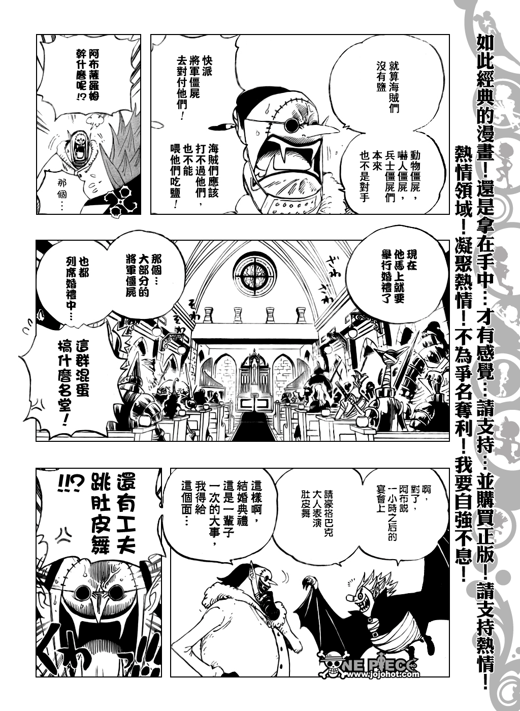 《海贼王》漫画最新章节第460话免费下拉式在线观看章节第【10】张图片