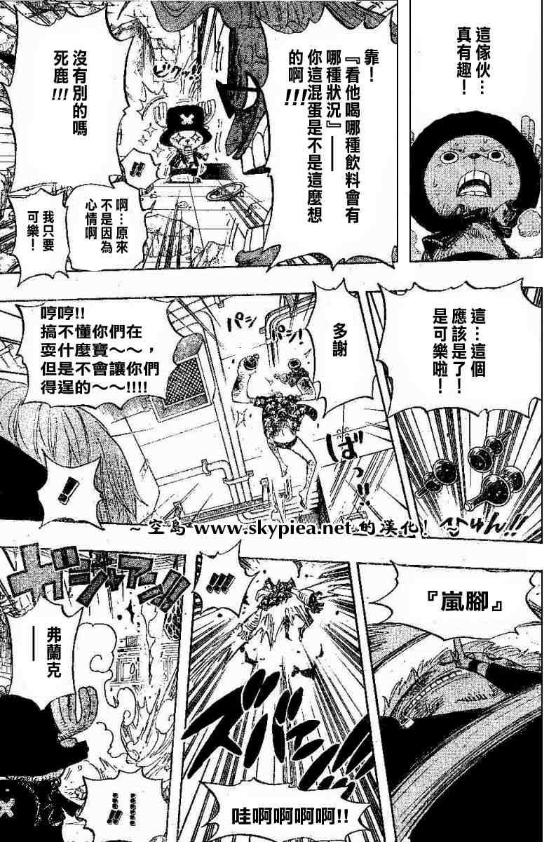 《海贼王》漫画最新章节第404话免费下拉式在线观看章节第【17】张图片