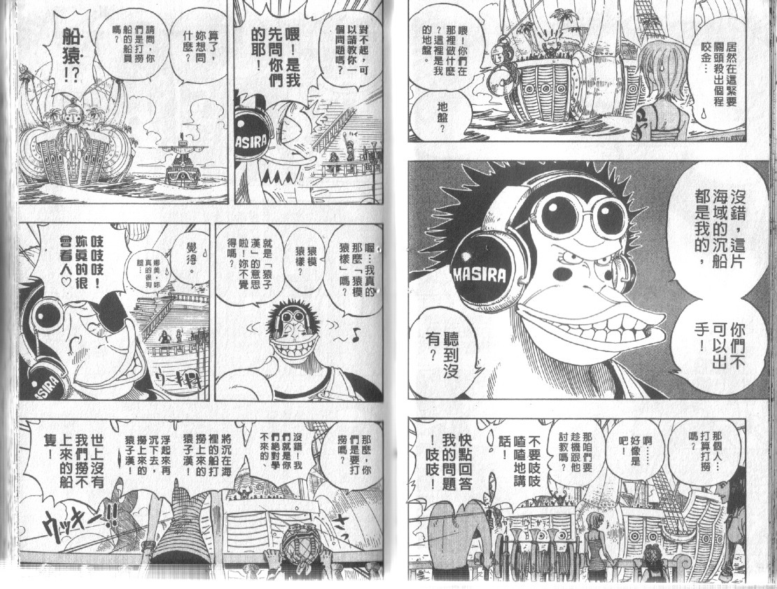 《海贼王》漫画最新章节第24卷免费下拉式在线观看章节第【32】张图片