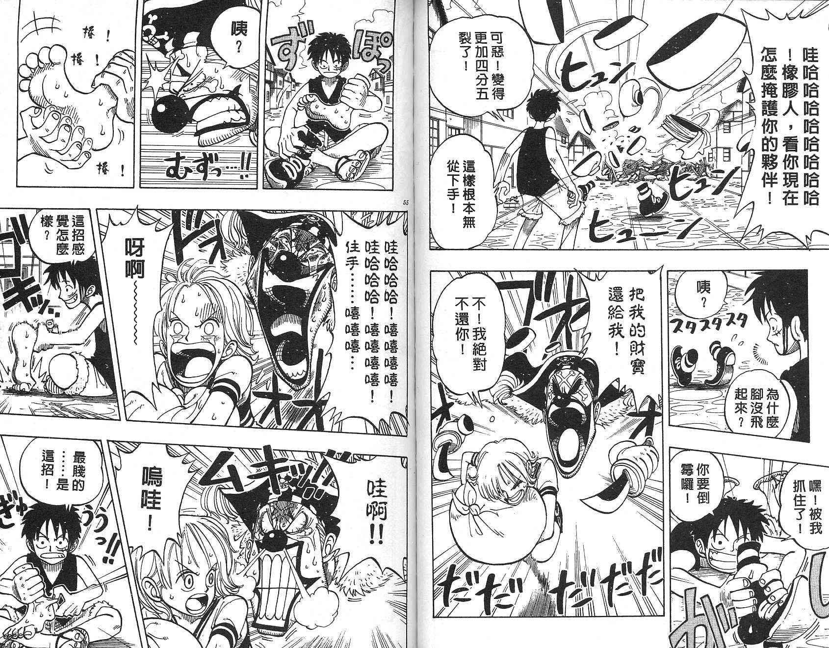 《海贼王》漫画最新章节第3卷免费下拉式在线观看章节第【28】张图片