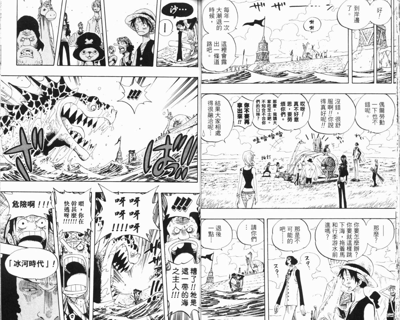 《海贼王》漫画最新章节第34卷免费下拉式在线观看章节第【32】张图片