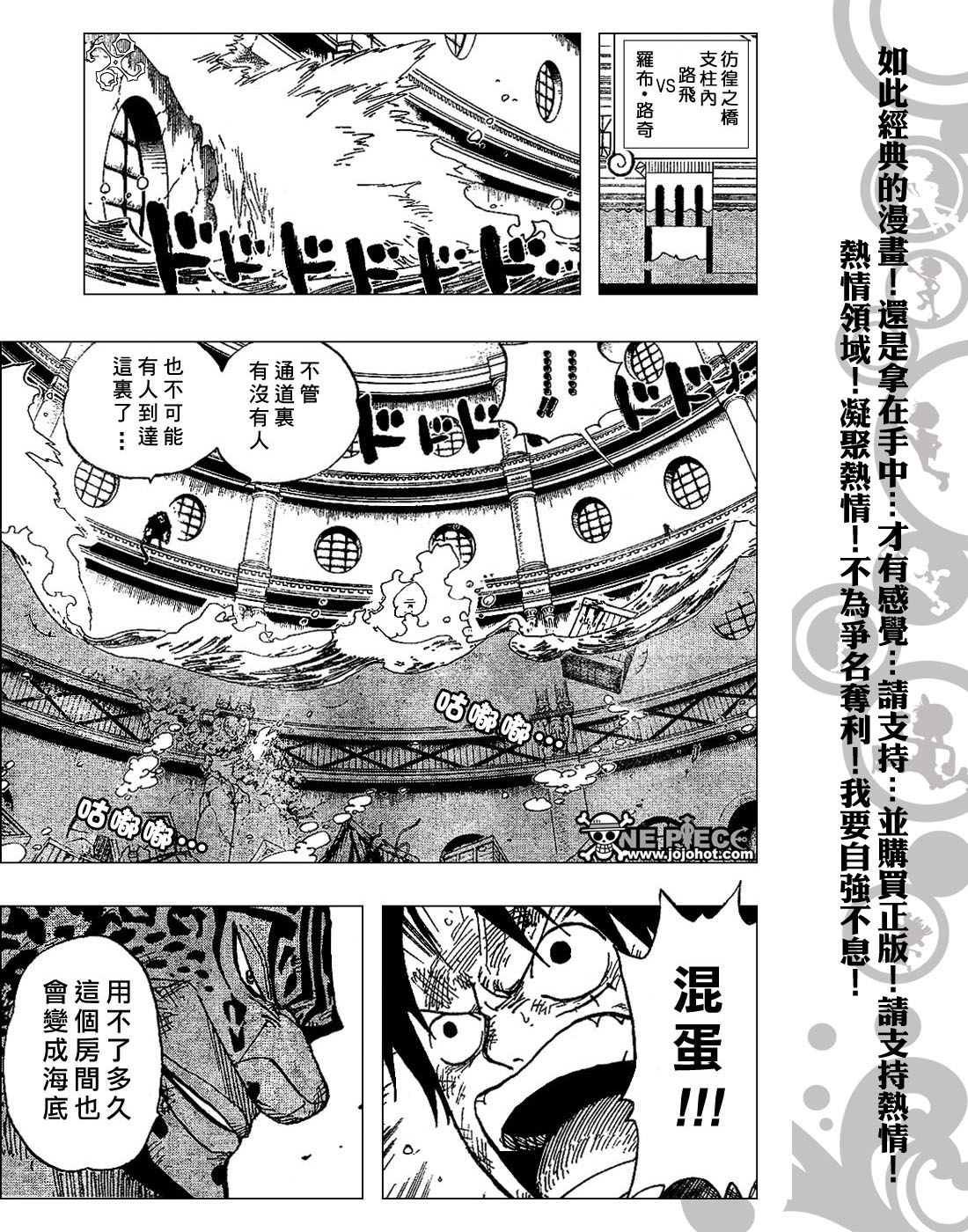 《海贼王》漫画最新章节第421话免费下拉式在线观看章节第【6】张图片