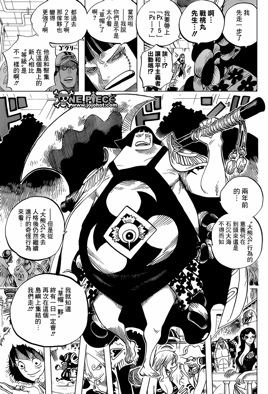 《海贼王》漫画最新章节第599话免费下拉式在线观看章节第【14】张图片