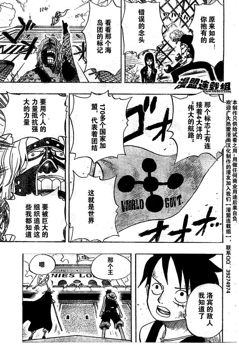 《海贼王》漫画最新章节第398话免费下拉式在线观看章节第【11】张图片