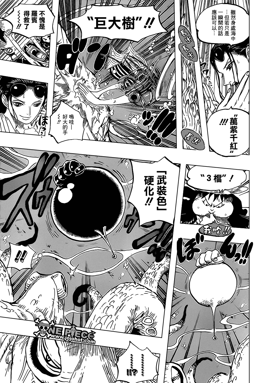 《海贼王》漫画最新章节第605话免费下拉式在线观看章节第【11】张图片