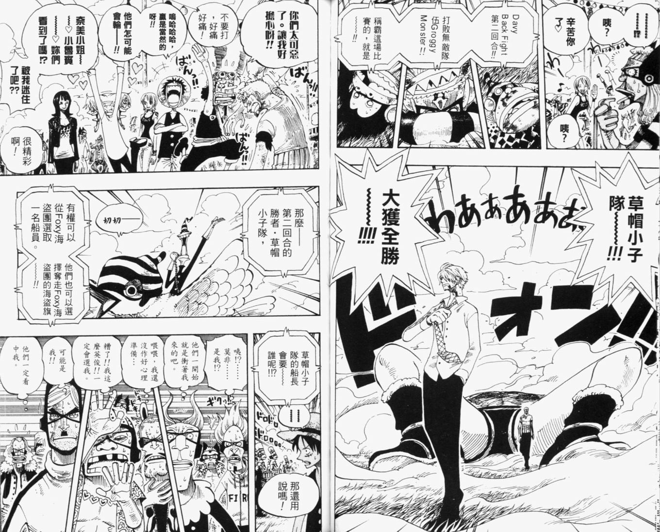 《海贼王》漫画最新章节第33卷免费下拉式在线观看章节第【77】张图片