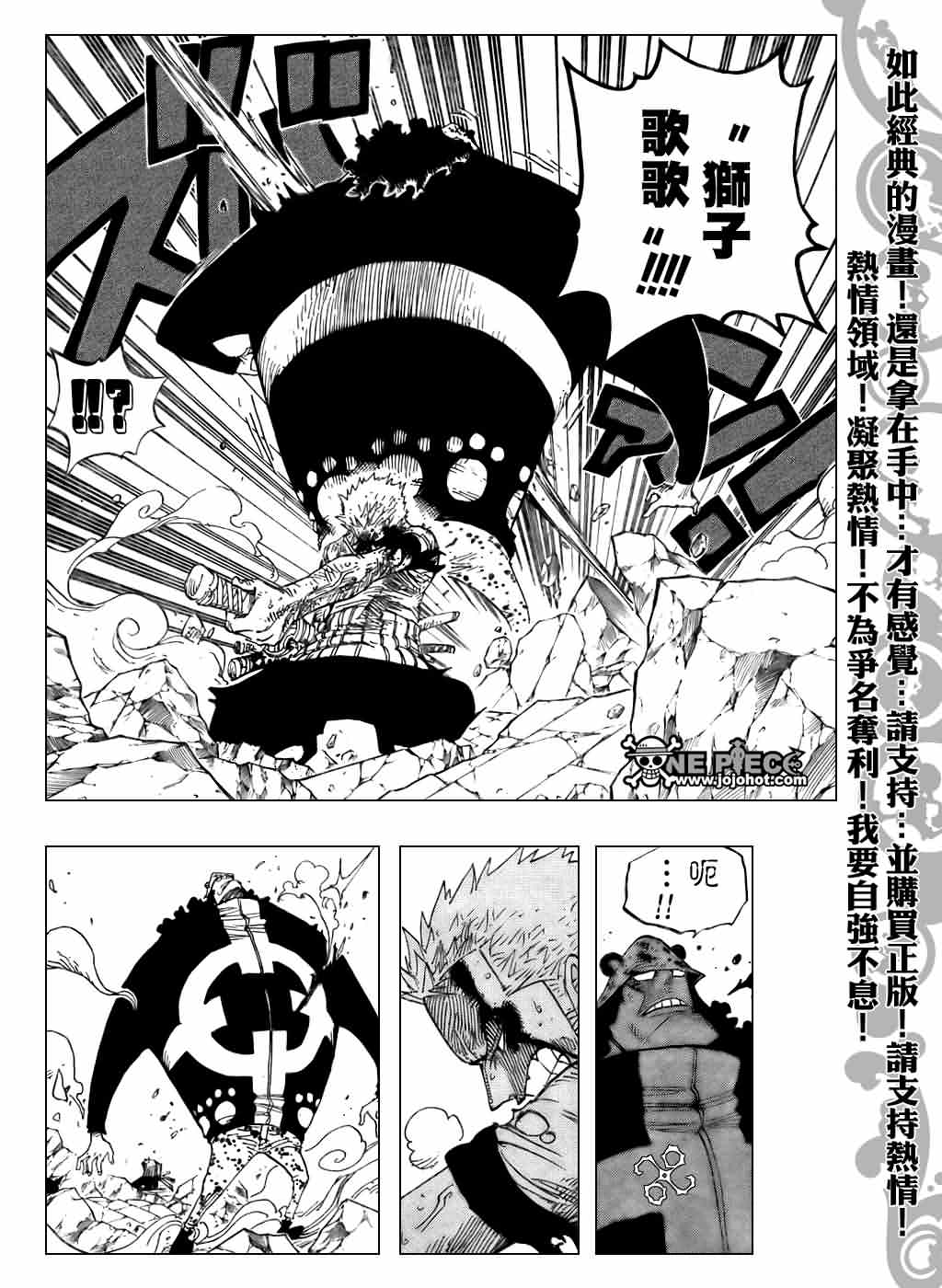 《海贼王》漫画最新章节第485话免费下拉式在线观看章节第【6】张图片