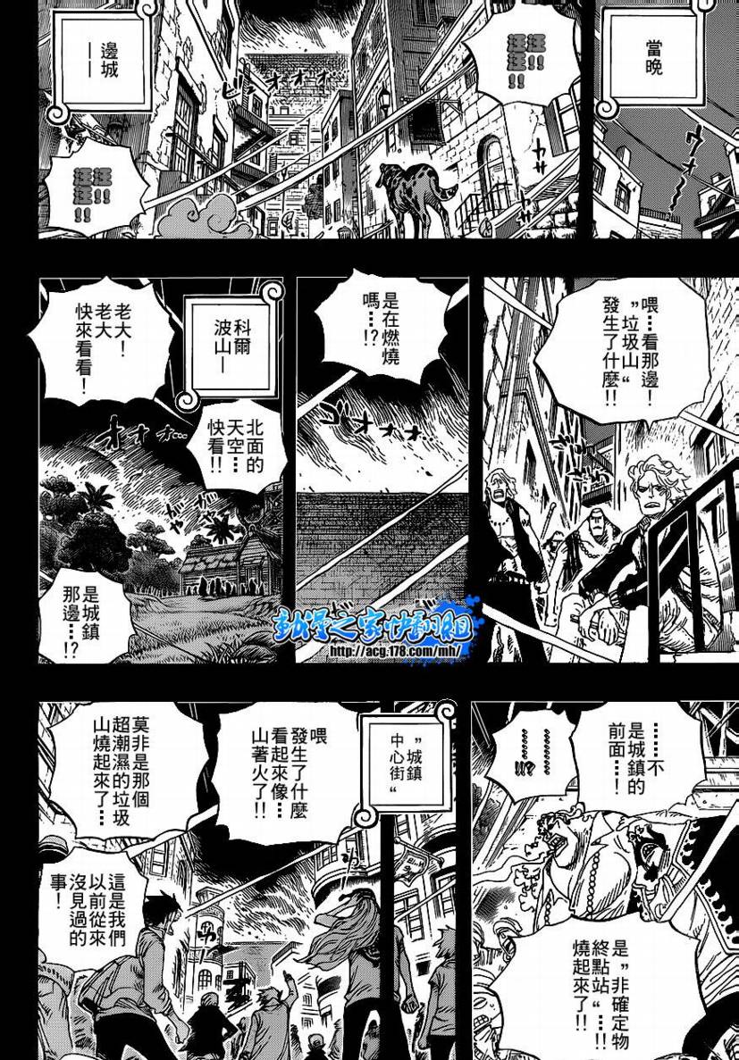 《海贼王》漫画最新章节第586话免费下拉式在线观看章节第【14】张图片