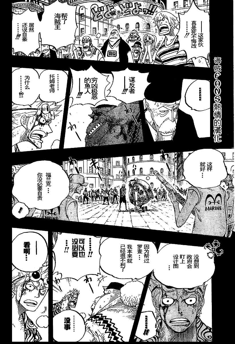 《海贼王》漫画最新章节第357话免费下拉式在线观看章节第【11】张图片