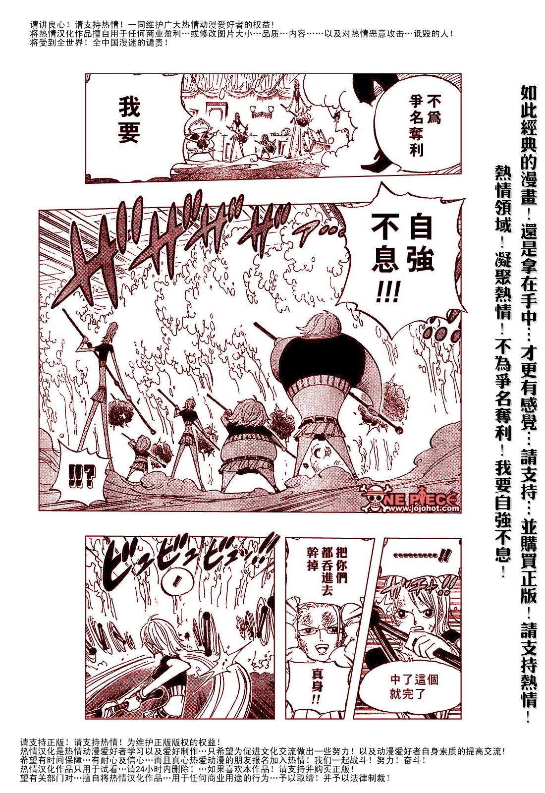 《海贼王》漫画最新章节第412话免费下拉式在线观看章节第【21】张图片