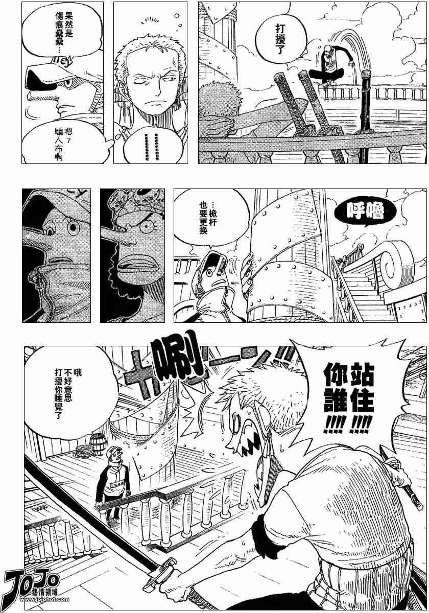 《海贼王》漫画最新章节第326话免费下拉式在线观看章节第【6】张图片