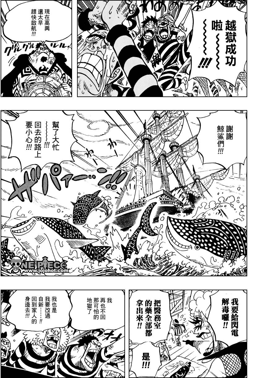 《海贼王》漫画最新章节第548话免费下拉式在线观看章节第【3】张图片