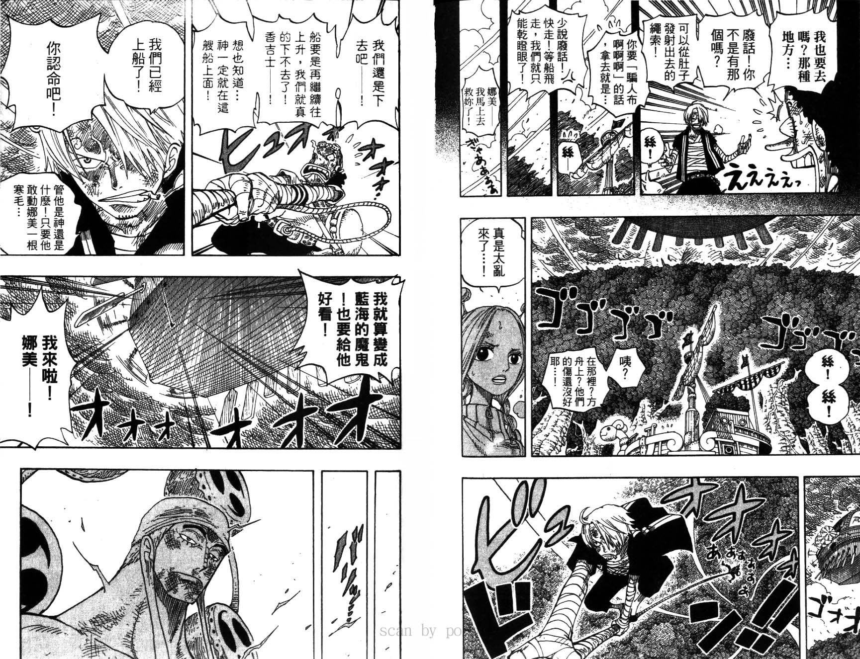 《海贼王》漫画最新章节第30卷免费下拉式在线观看章节第【78】张图片