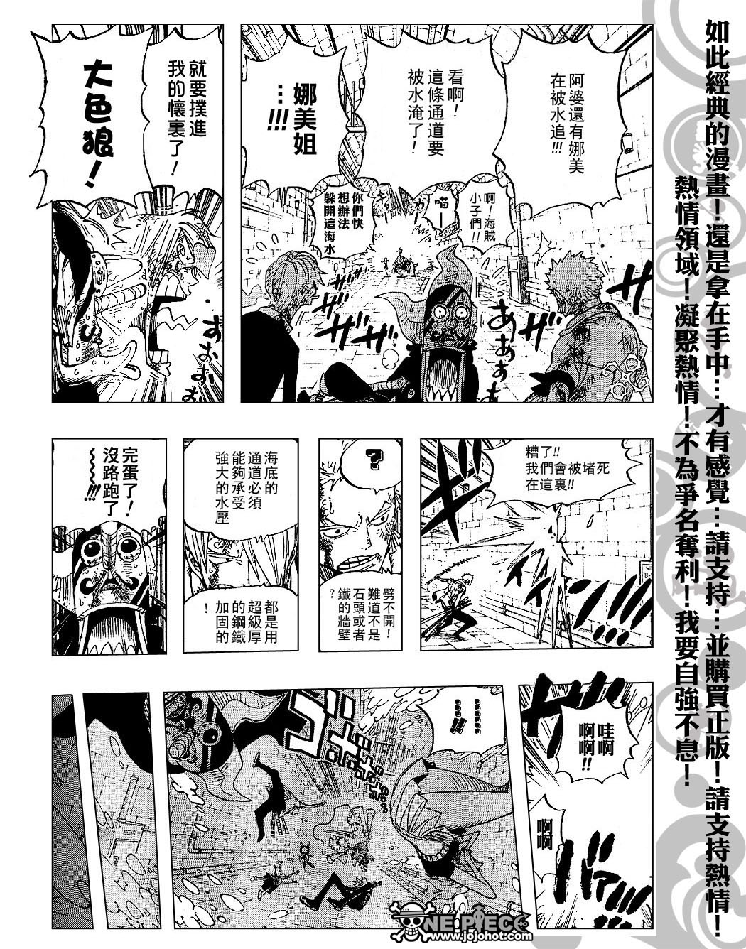 《海贼王》漫画最新章节第422话免费下拉式在线观看章节第【6】张图片