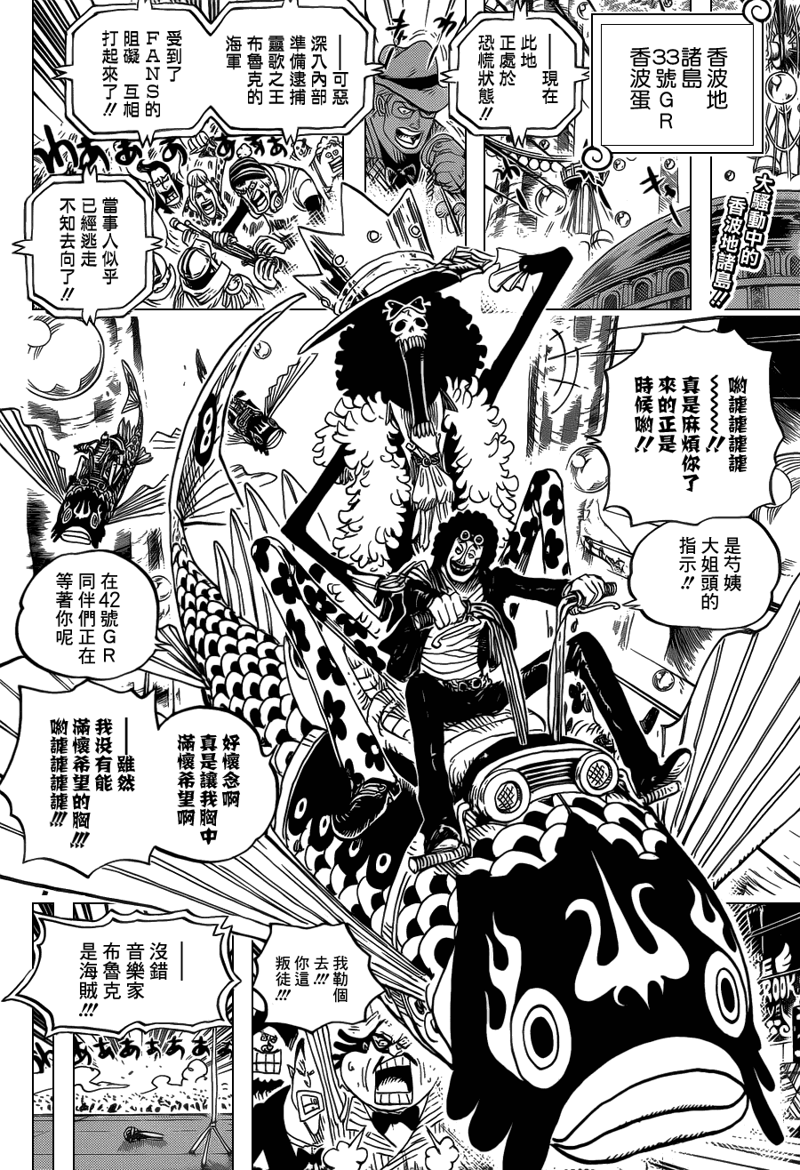 《海贼王》漫画最新章节第601话免费下拉式在线观看章节第【2】张图片