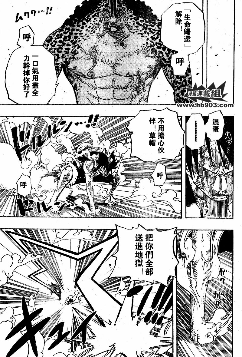 《海贼王》漫画最新章节第427话免费下拉式在线观看章节第【9】张图片