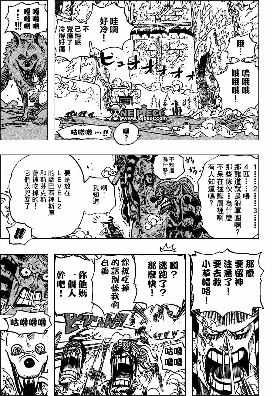 《海贼王》漫画最新章节第536话免费下拉式在线观看章节第【7】张图片