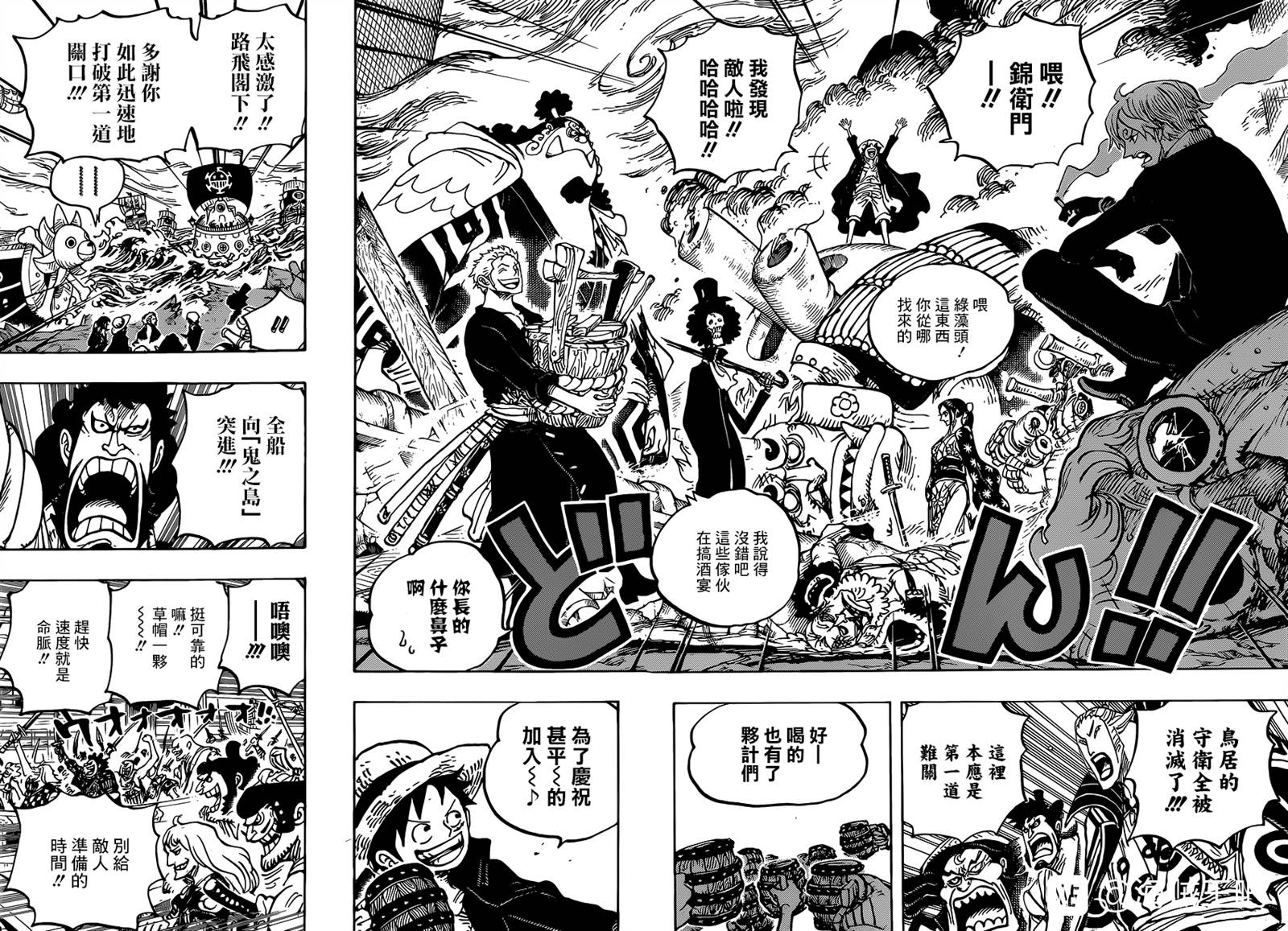 《海贼王》漫画最新章节第977话 宴会不开啦!!!免费下拉式在线观看章节第【12】张图片