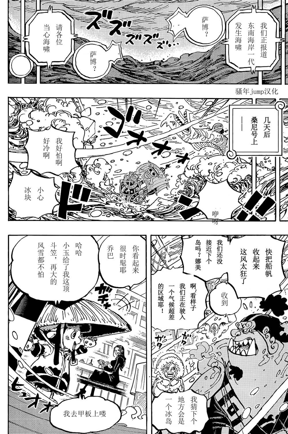 《海贼王》漫画最新章节第1060话 路飞的梦想（野生版）免费下拉式在线观看章节第【15】张图片