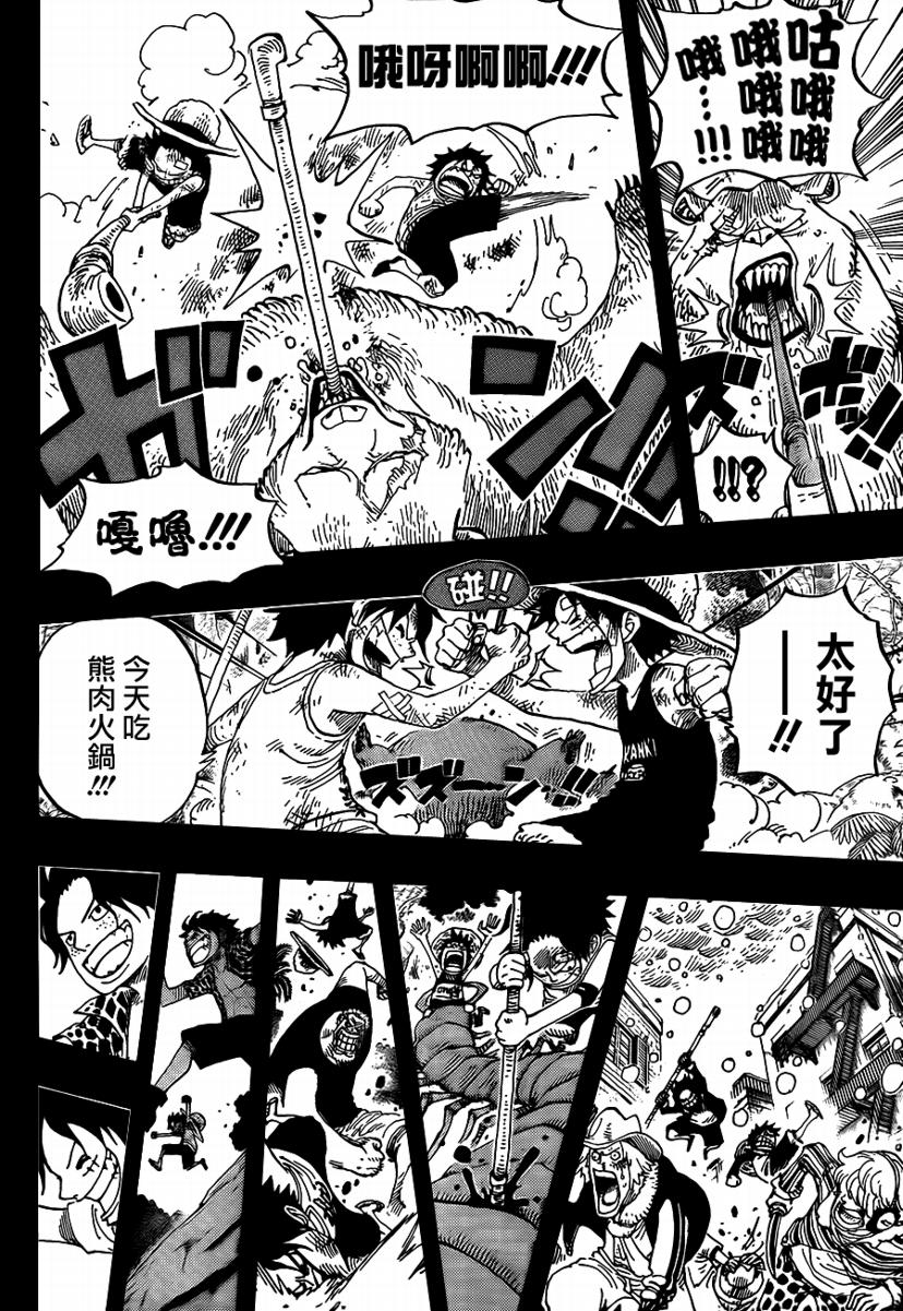 《海贼王》漫画最新章节第589话免费下拉式在线观看章节第【12】张图片