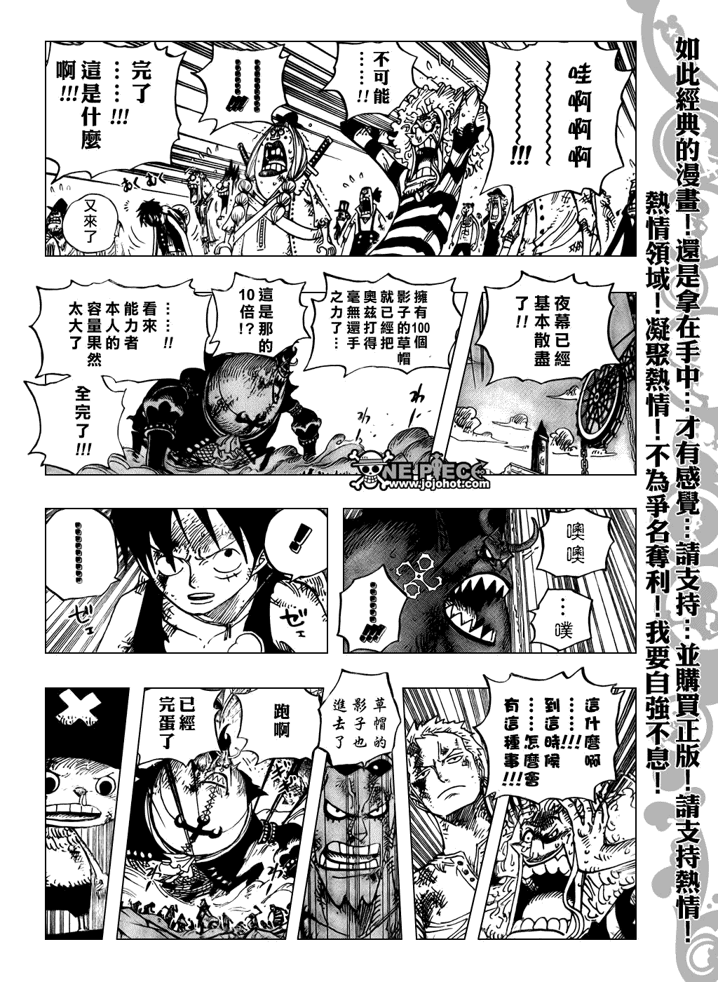 《海贼王》漫画最新章节第481话免费下拉式在线观看章节第【13】张图片