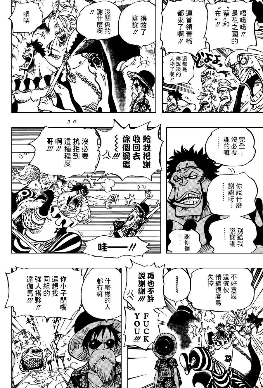 《海贼王》漫画最新章节第704话免费下拉式在线观看章节第【4】张图片