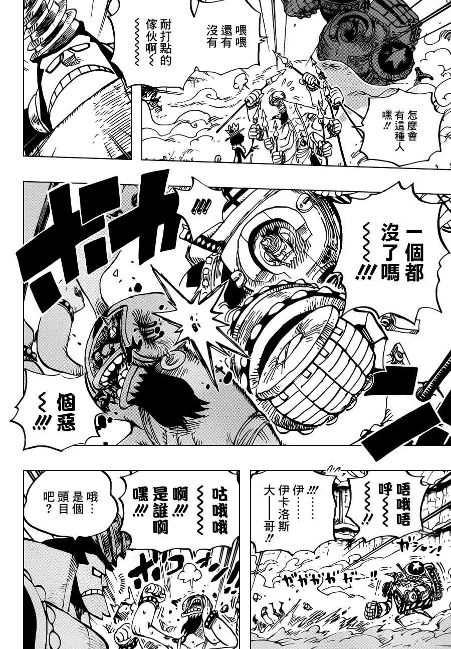 《海贼王》漫画最新章节第640话免费下拉式在线观看章节第【6】张图片