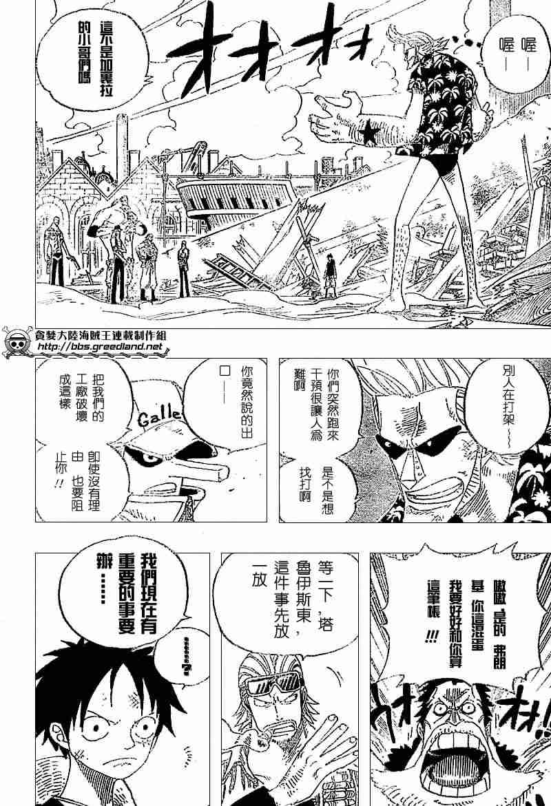 《海贼王》漫画最新章节第337话免费下拉式在线观看章节第【4】张图片