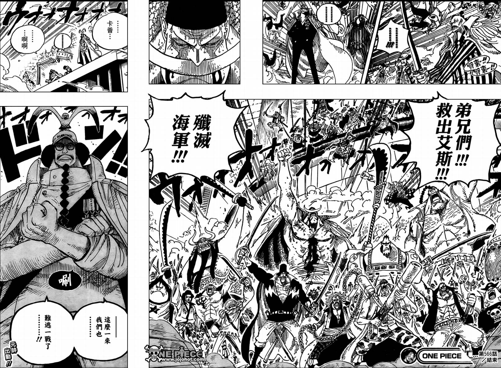 《海贼王》漫画最新章节第566话免费下拉式在线观看章节第【14】张图片