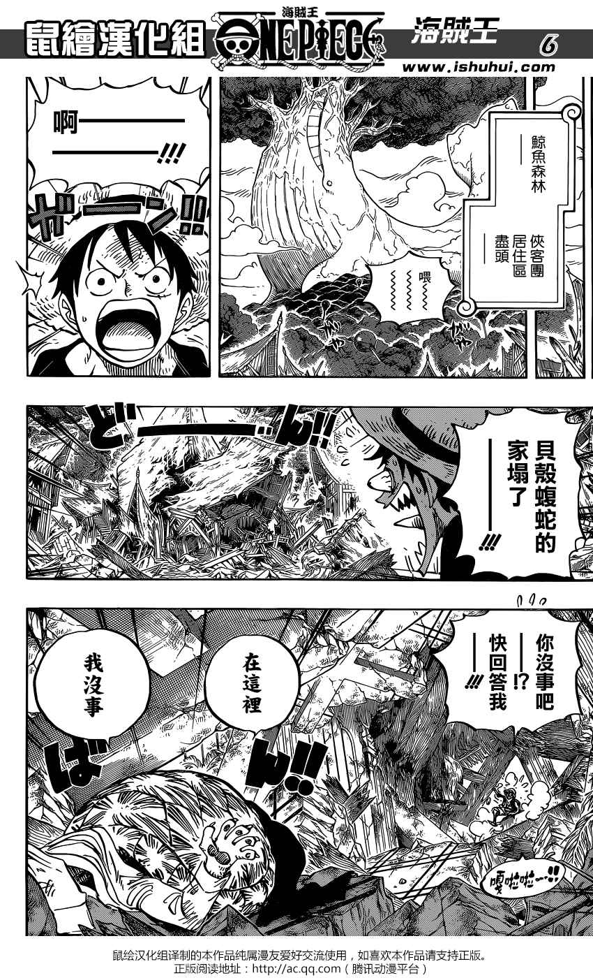 《海贼王》漫画最新章节第822话免费下拉式在线观看章节第【6】张图片