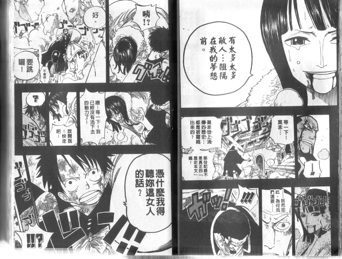 《海贼王》漫画最新章节第24卷免费下拉式在线观看章节第【17】张图片