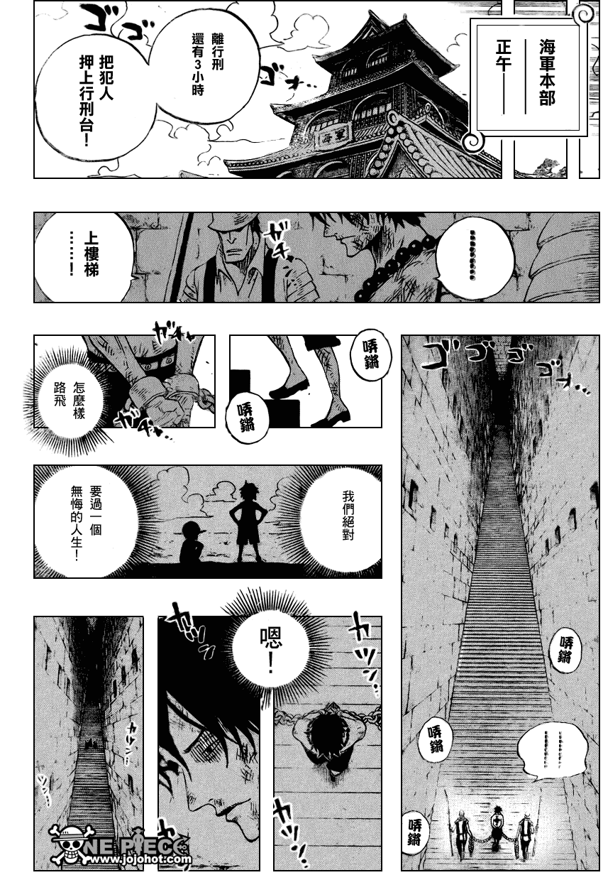 《海贼王》漫画最新章节第549话免费下拉式在线观看章节第【18】张图片