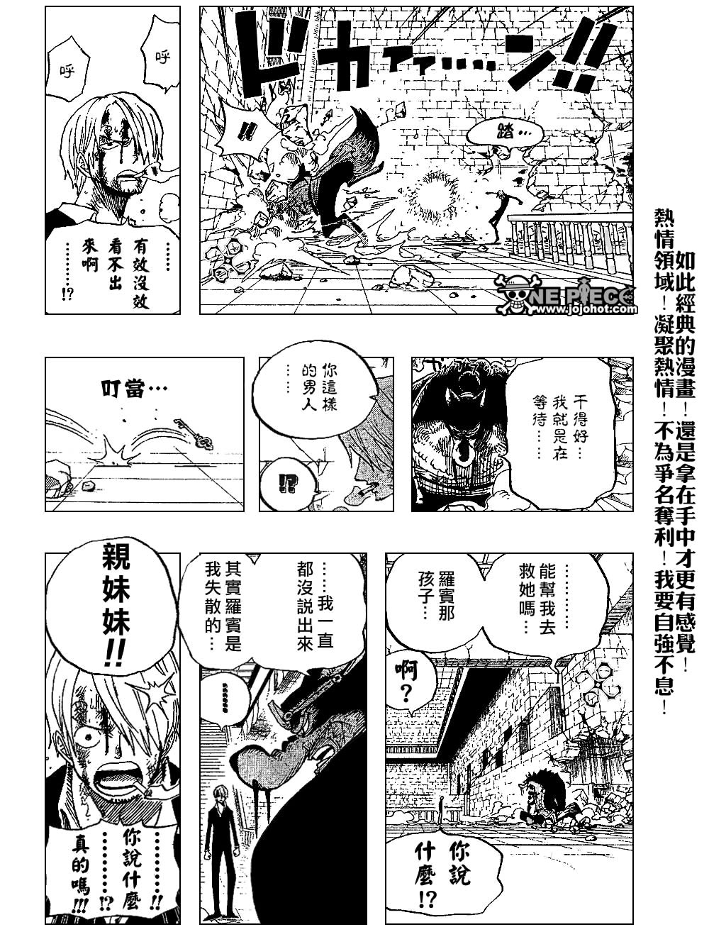 《海贼王》漫画最新章节第414话免费下拉式在线观看章节第【19】张图片