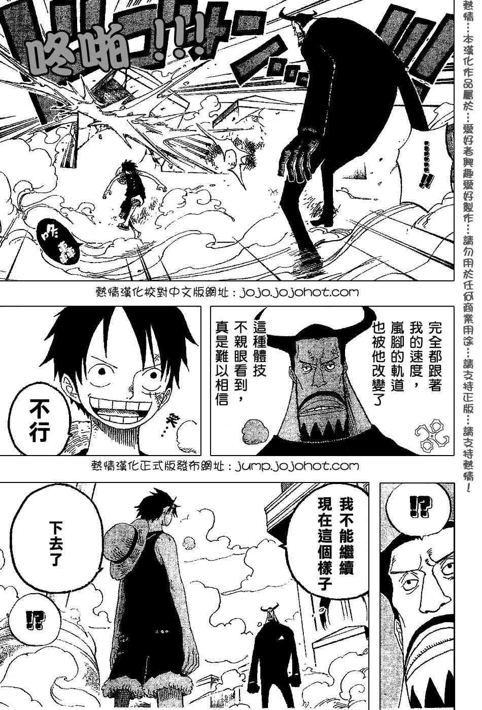 《海贼王》漫画最新章节第387话免费下拉式在线观看章节第【16】张图片