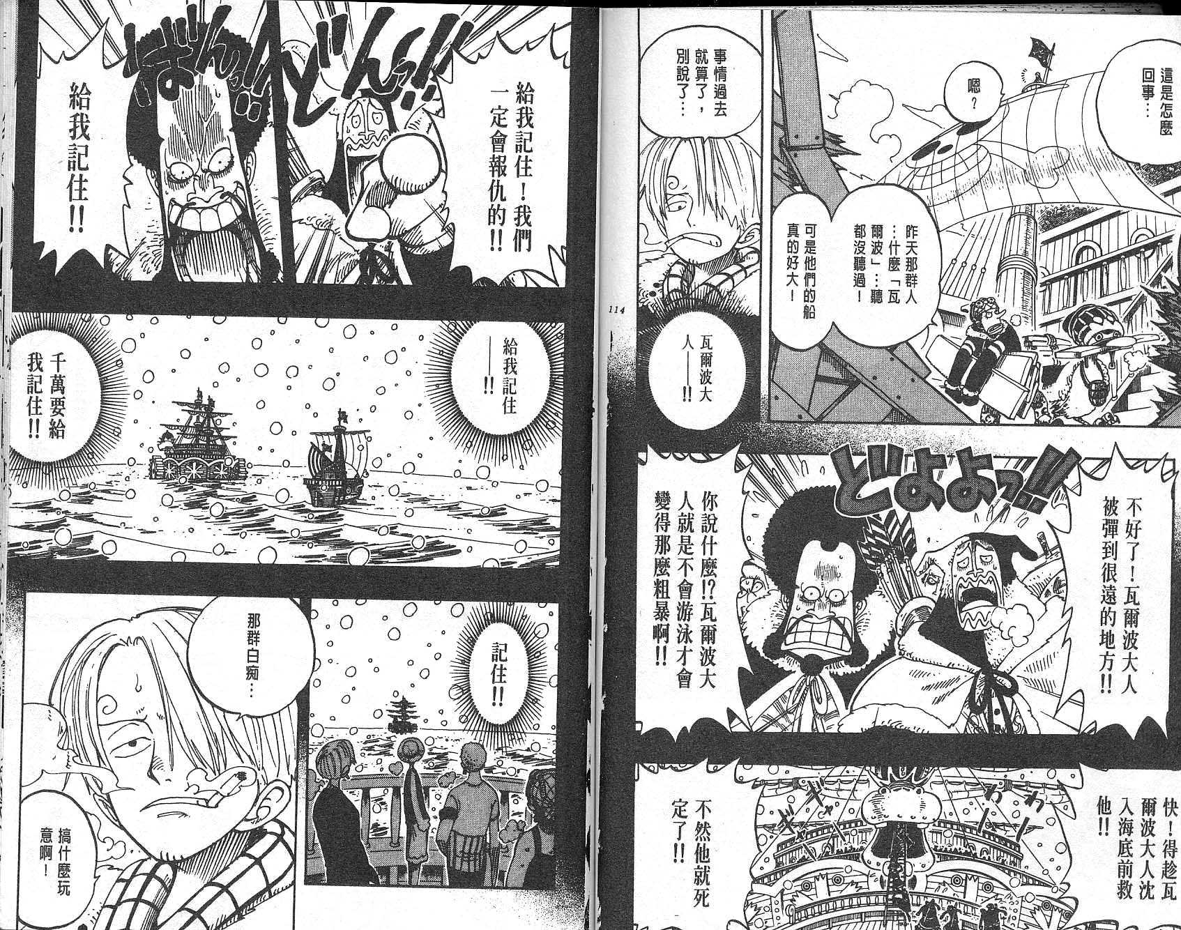 《海贼王》漫画最新章节第15卷免费下拉式在线观看章节第【58】张图片