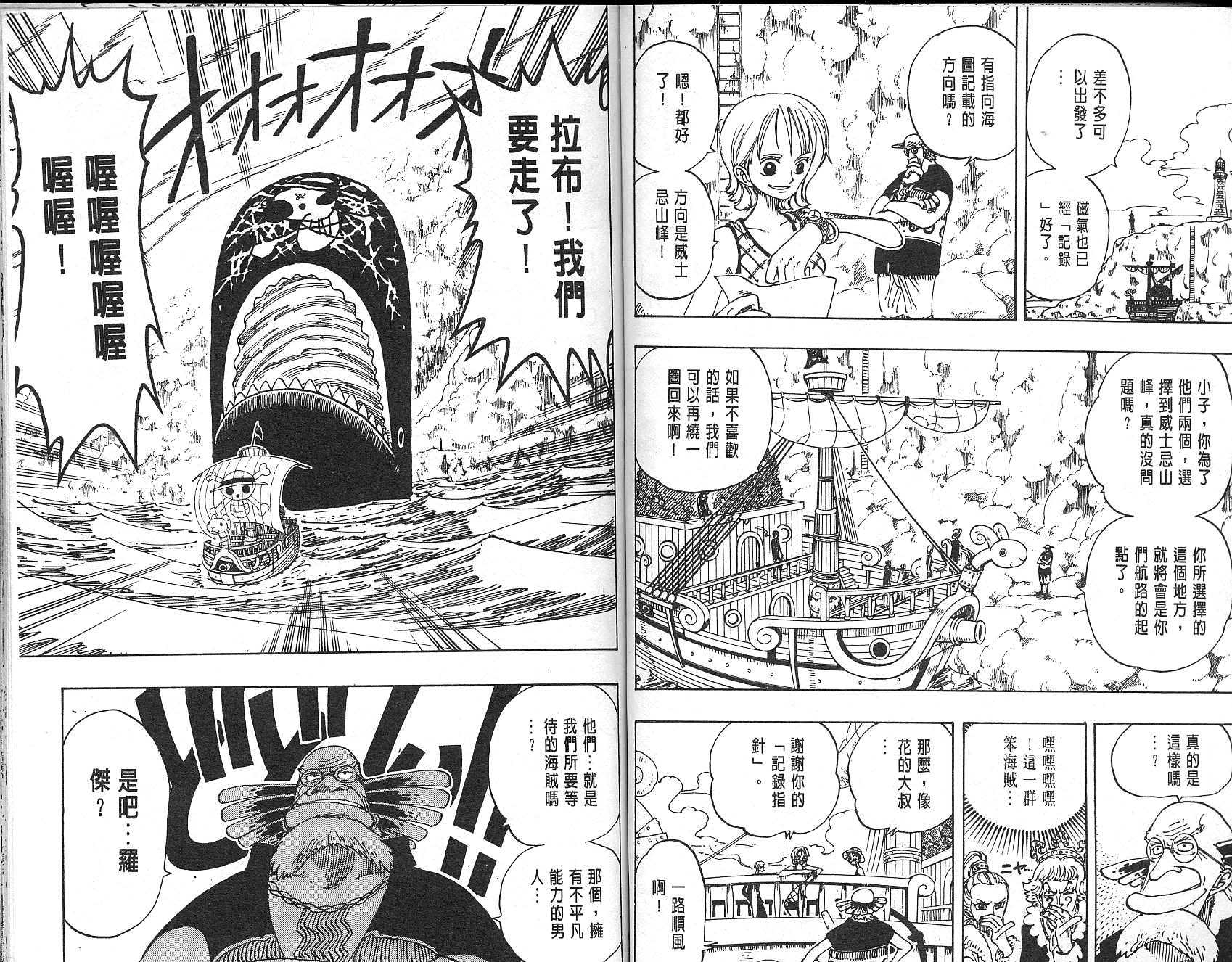 《海贼王》漫画最新章节第12卷免费下拉式在线观看章节第【66】张图片