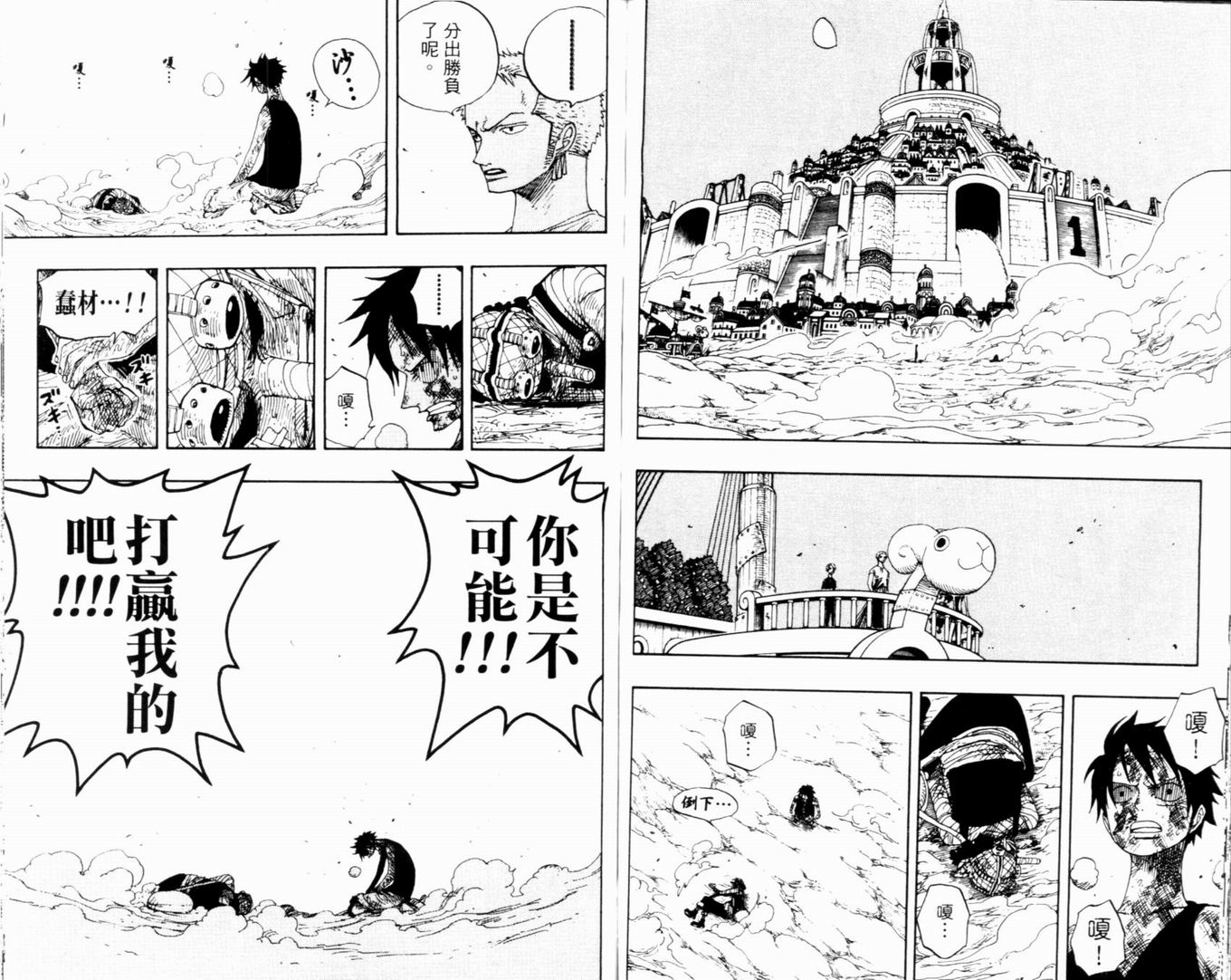 《海贼王》漫画最新章节第35卷免费下拉式在线观看章节第【61】张图片