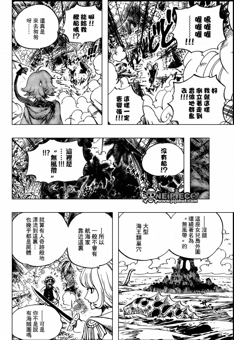 《海贼王》漫画最新章节第516话免费下拉式在线观看章节第【4】张图片