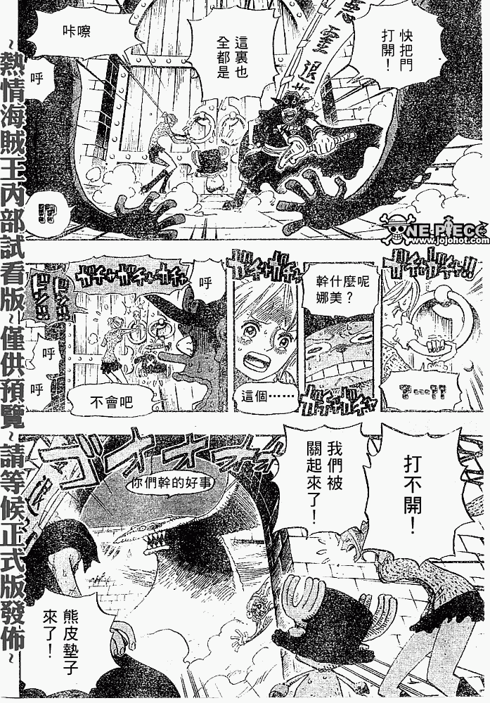 《海贼王》漫画最新章节第447话免费下拉式在线观看章节第【16】张图片