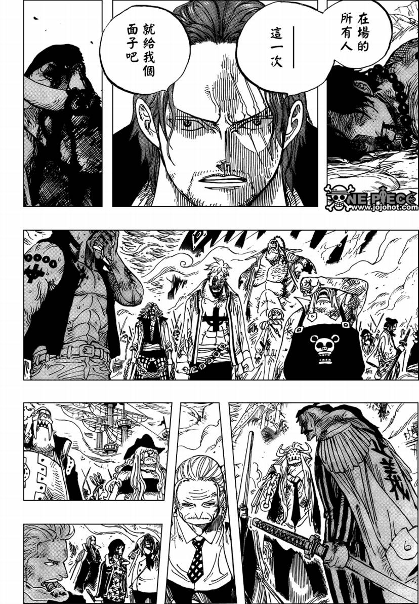 《海贼王》漫画最新章节第580话免费下拉式在线观看章节第【10】张图片