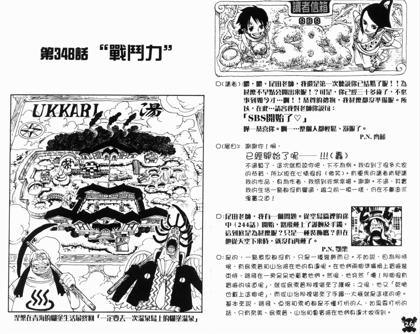 《海贼王》漫画最新章节第37卷免费下拉式在线观看章节第【15】张图片